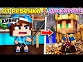 от РЕБЁНКА до КОРОЛЯ в Майнкрафте #4 | Я нашёл Убийцу Отца и НАКАЗАЛ!