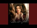 تسالني احبك ماحبك   اغاني طرب حالتي