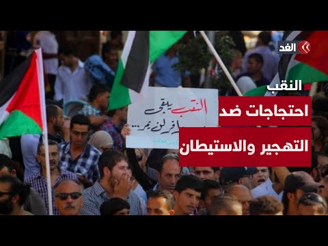 غضب وإضراب عام في النقب احتجاجا على سياسة هدم المنازل ومخططات التهجير والاستيطان