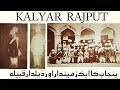 History of kalyar rajput        kulyar rajput  kalyar rajput  kalyar