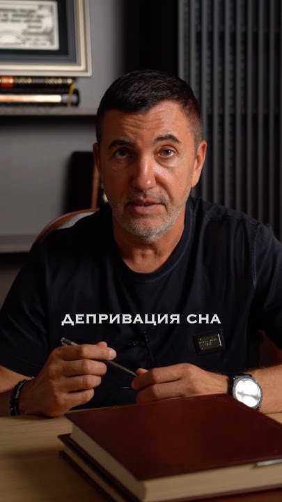 Депривация сна - что это? #голодание #интервальноеголодание #питание # ...