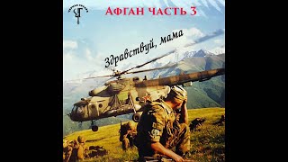 картинка: 56-ДШБ-АФГАНИСТАН