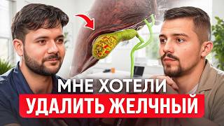Успейте СПАСТИ Свой ЖЕЛЧНЫЙ ПУЗЫРЬ пока Его не Удалили. НАРОДНЫЕ Рекомендации для Профилактики дома!