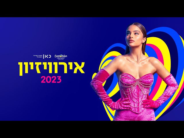 Noa Kirel - Unicorn – Israel 🇮🇱 - Official Music Video - Eurovision 2023 class=
