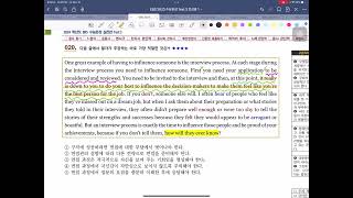 EBS 2024학년도 수능완성 실전모의 3회 20번 필자의 주장