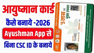 Ayushman Card Kaise Banaye 2026 | Ayushman Card Kaise Banaye | How To Apply Ayushman Card 