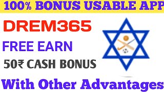 New 100% Bonus Usable Fantasy App | DREM SPORT 365 screenshot 5