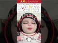 safe, my intentions are l#cutebaby#babylove#trending#varilvideos#beautifulbaby#varilvideos#lov