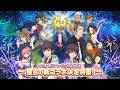 D2メガテン公式生放送〜星合の新コラボ決定特番！〜
