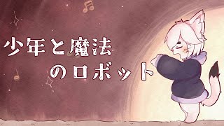 【弾き語り風Cover】???????【Vtuberエクト】