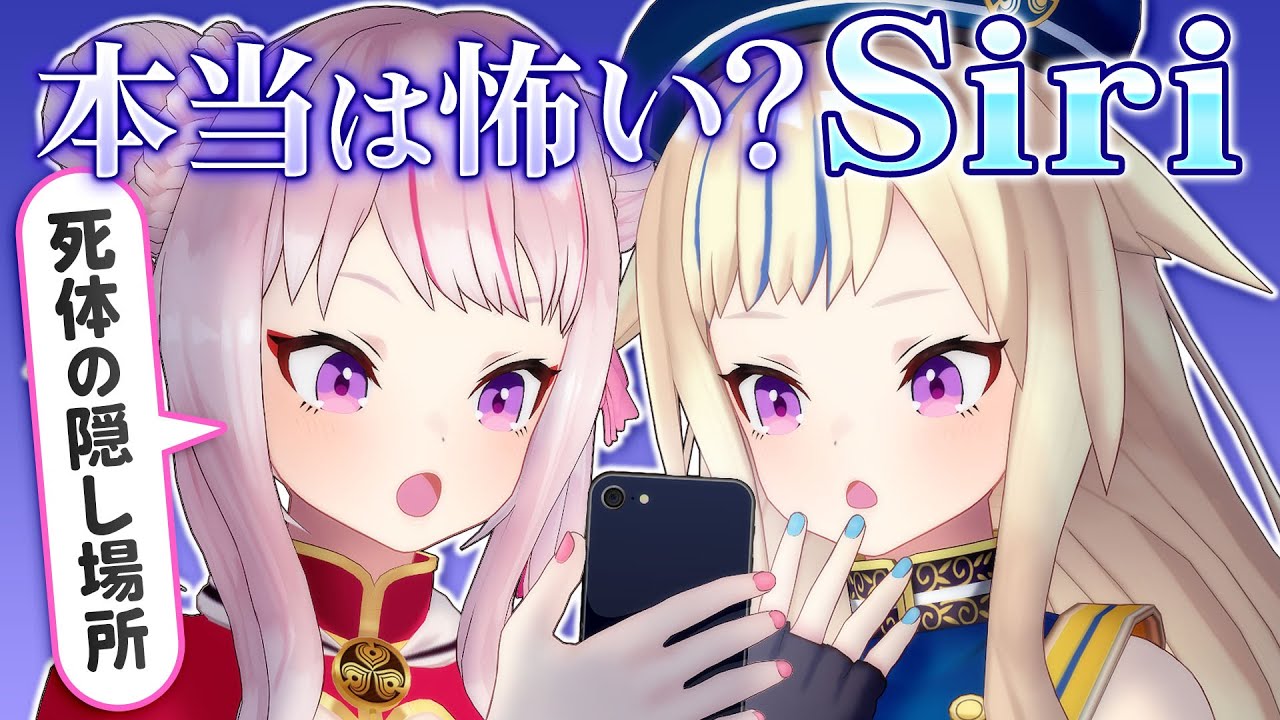 恐怖 Siriに言ってはいけない言葉の最新の返答がすごかった Youtube