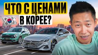 видео: Какие автомобили покупают из Южной Кореи сегодня? картинка: Какие автомобили покупают из Южной Кореи сегодня?