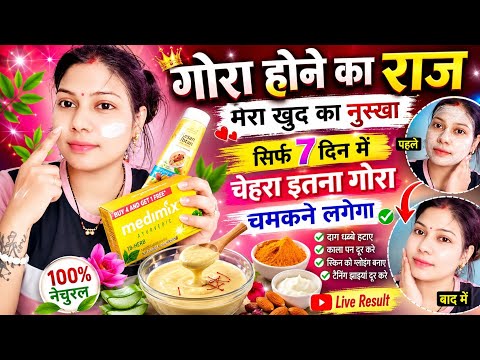 #Vlog #viral //,गोरा  होने का   राज 🥰 मेरा  खुद का नुस्खा ♥️@ Neelam short video