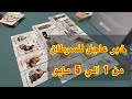 ما ينتظر برج السرطان من 1 الي 5 مايو 2026