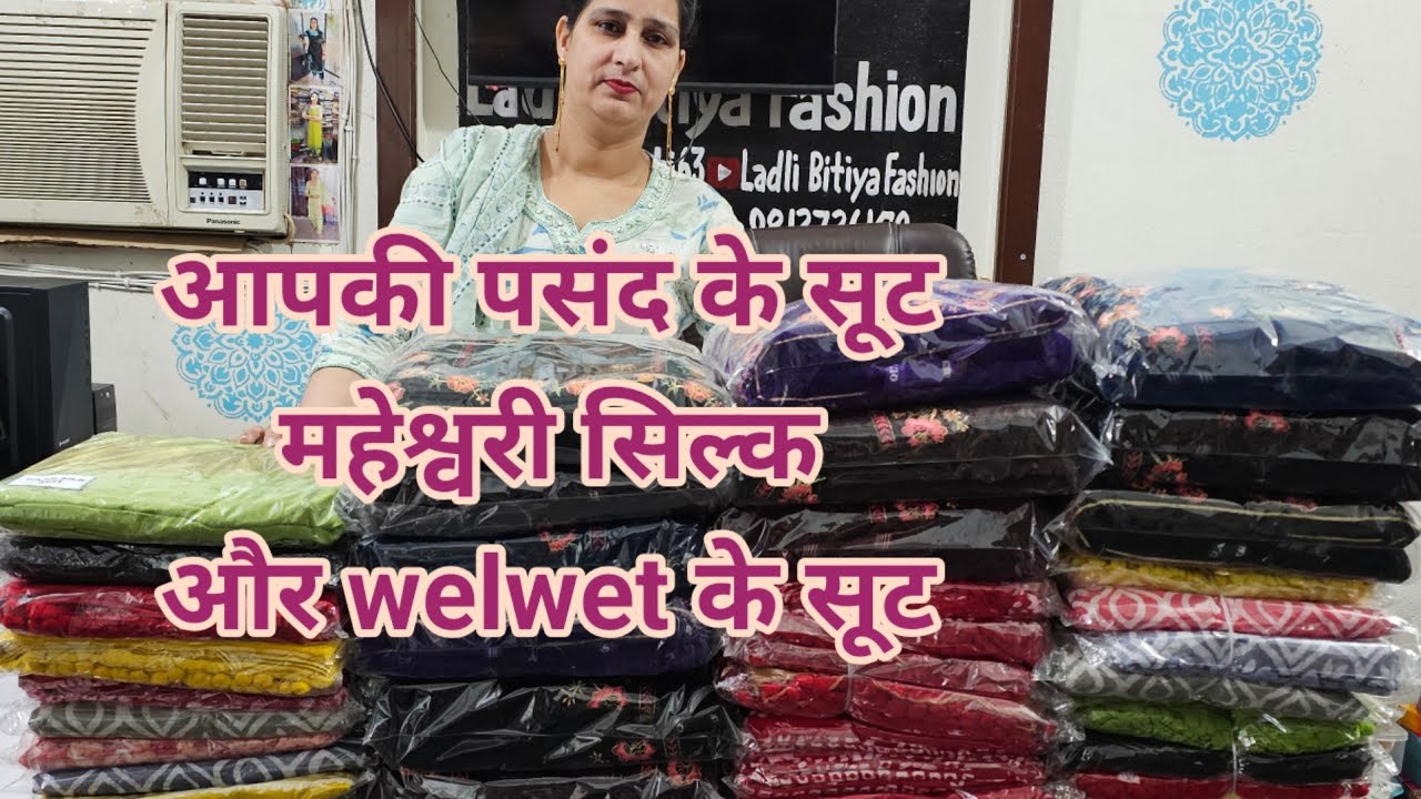 सारी बहनो की डिमांड पर बनवाये welwet के सूट oder no 9817127853💯👌💥💥💥💥