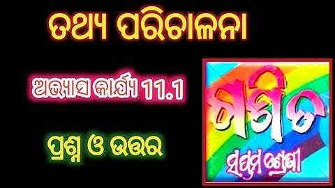 class 7 math tathya parichalana question answer