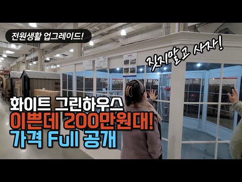 전원주택러를 위한 코스트코 전원생활용품 20가지 가격공개 