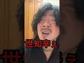 ちょっとだけインボイス💀・・・ホントにホントにインボイス💩 #shorts