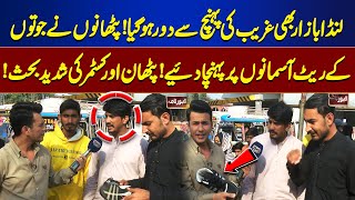 Landa Bazaar Mein Garam Mahol Prices High, Customer Naraz Anchor Shocked Lahore Nama