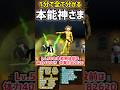 【1分で分かる】神さま 本能＆性能城 #にゃんこ大戦争