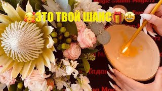 🤯 СУДЬБОНОСНЫЕ СОБЫТИЯ ‼️🔥 ТОЧНАЯ ОТЛИВКА НА ВОСКЕ.