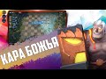 ИМБА 11-ГО СЕЗОНА! ИЗИ ФАРМ РЕЙТИНГА НА БОГЕ - ВАРЛОКЕ в Auto Chess Mobile Season 11!