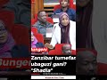 ZANZIBAR TUMEFANYA UBAGUZI GANI?- SHADYA