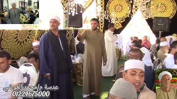 القارئ الشيخ/على محمود شميس تسجيلات قناة العوضي 01224675000