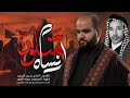 شلون انساه الرادود الحاج حيدر السعد محر م الحرام 1447 هـ 2025 م شلون انساه الرادود الحاج حيدر السعد محر م الحرام 1447 هـ 2025 م