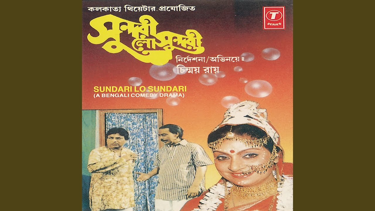 Sundari Lo Sundari Bengali Comedy Drama