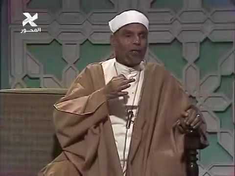 كيف قرأ النبى ص القرآن بالرغم من كونه ص نبيا أميا للشيخ الشعراوي