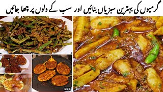 3 Best Vegetarian Recipes | Vegetable Recipes  | Masala Arvi | Tawa Fry Baingan | Fry Bhindi