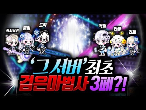 <strong>검마</strong> 첫도전만에 &amp;#39;3페이즈&amp;#39; 레전드ㄷㄷ 대적자의 미친 컨트롤 [신해조 메이플스토리]