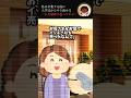私は卒業する度に入学式からやり直せる→人生最高と思ってたら... #衝撃の事実 #ゾッとする話 #怖い話 #ホラー #怖い話