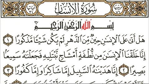 Surah Al-Insan (The Man) | By Mishari Rashid Al-Afasy | Arabic Text | 76 سورة الإنسان