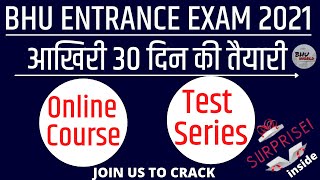 BHU ENTRANCE 2021 ONLINE COURSE | BHU ENTRANCE 2021 TEST SERIES | BHU WORLD RANK BOOSTER | BHU WORLD