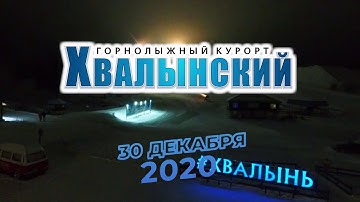 [Хвалынские термы]  30 декабря 2020