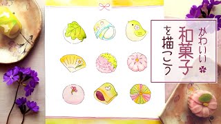 和菓子の描き方 初心者向けイラスト ペンと水彩で春のスイーツ How To Paint Japanese Sweets Youtube
