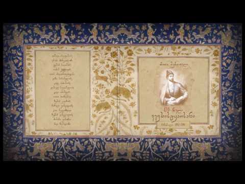 ორმოცდამეცამეტეე თავი - კითხულობს: ტარიელ საყვარელიძე