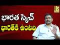 India Plan On China — భారత స్కెచ్ భారత్ కి ఉంటది