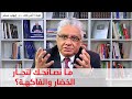 ايه نصايحك لنشاط الخضار والفاكهة عيادة الشركات د إيهاب مسلم 