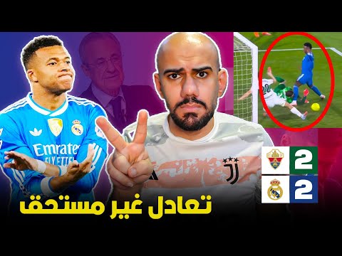 ريال مدريد يتعادل امام التشي 2 2 دفاع مهزلة يا تشابي ماهذه السرقات يا عم بيريز