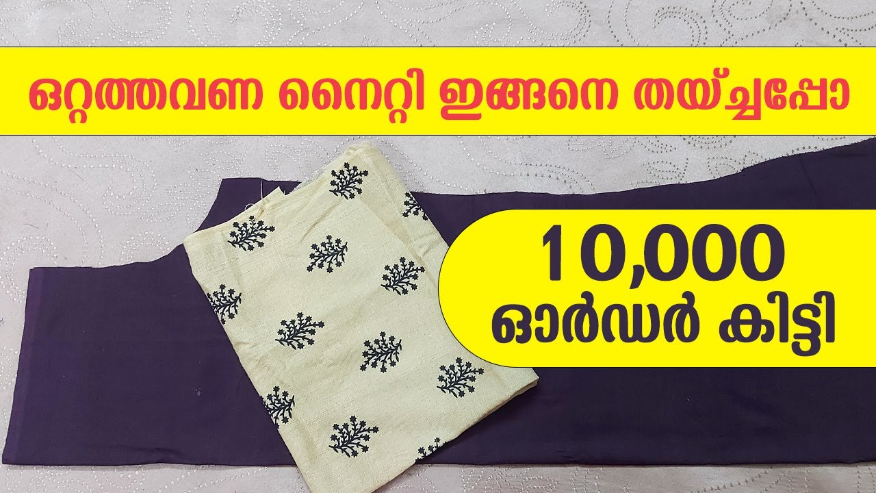 Nighty Neck Design | Simple Nighty Neck Design cutting and stitching | Nighty Stitching | നൈറ്റി
