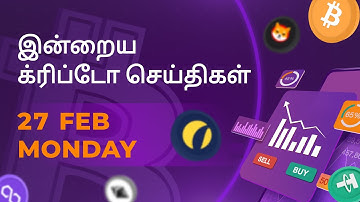 27/02/2023 Cryptocurrency Tamil news today | Shiba inu coin news | Bitcoin Tamil | Bitbns Tamil News