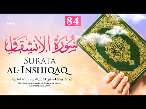 The Sundering, Splitting Open [Al-Inshiqaq]