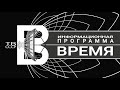 [REMAKE] Vremya news intro 1968 - 1970 | ВРЕМЯ новостной идентификатор с.1968 - 1970