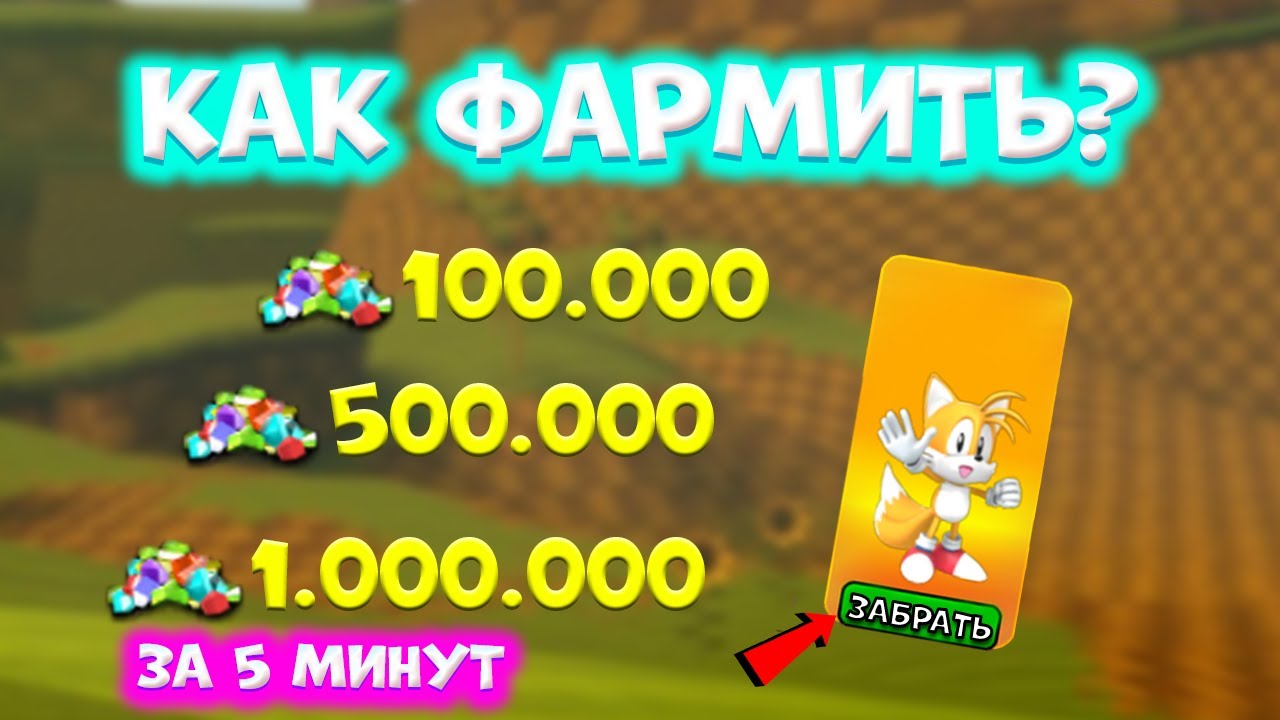 *НОВЫЙ* SAVE CLASSIC TAILS EVENT // КАК ПОЛУЧИТЬ CLASSIC TAILS БЕСПЛАТНО ROBLOX В SONIC SPEEED SIM!