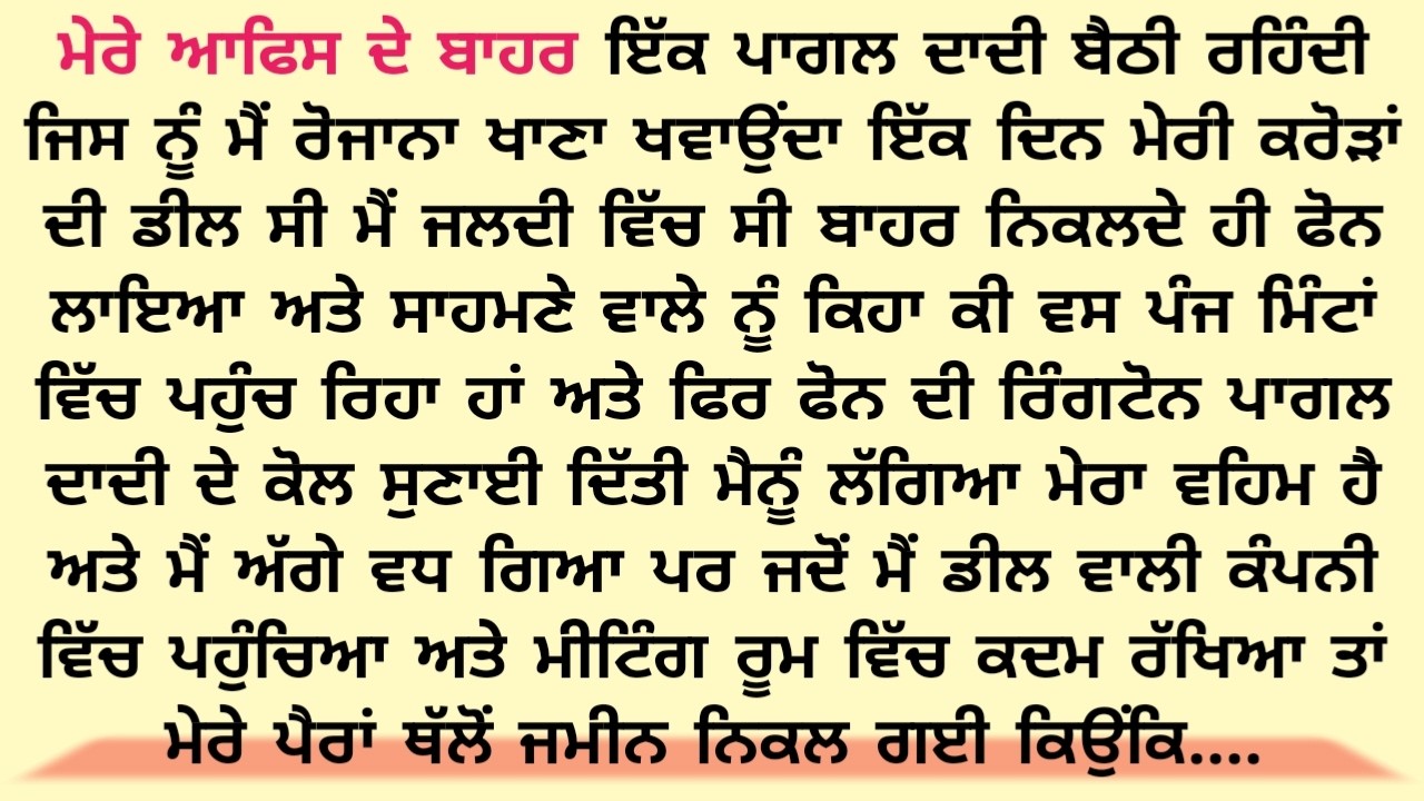 Acvichar || An || Emotional Punjabistory punjabi kahani, Stories in punjabi romantic story