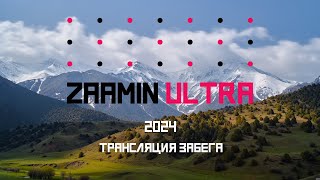 Zaamin Ultra 2024