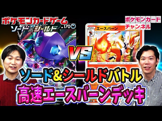 Battling a Pokémon TCG Developer] Sableye V VS Cinderace - YouTube
